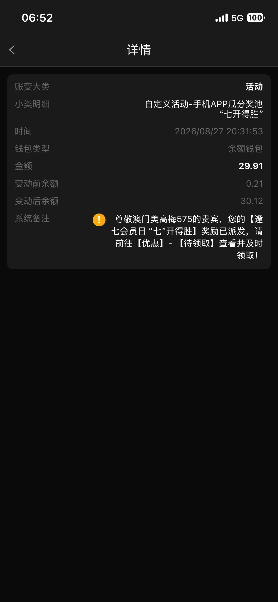 点击查看详情