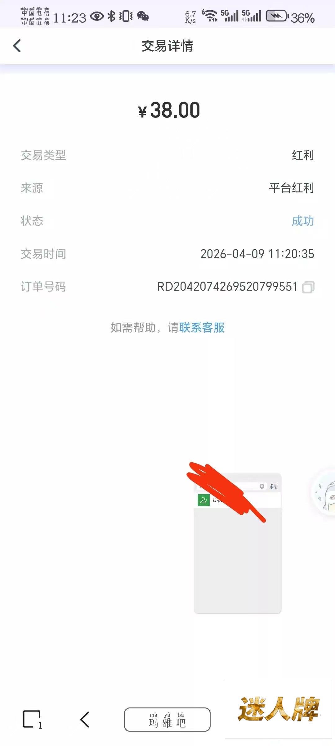 点击查看详情