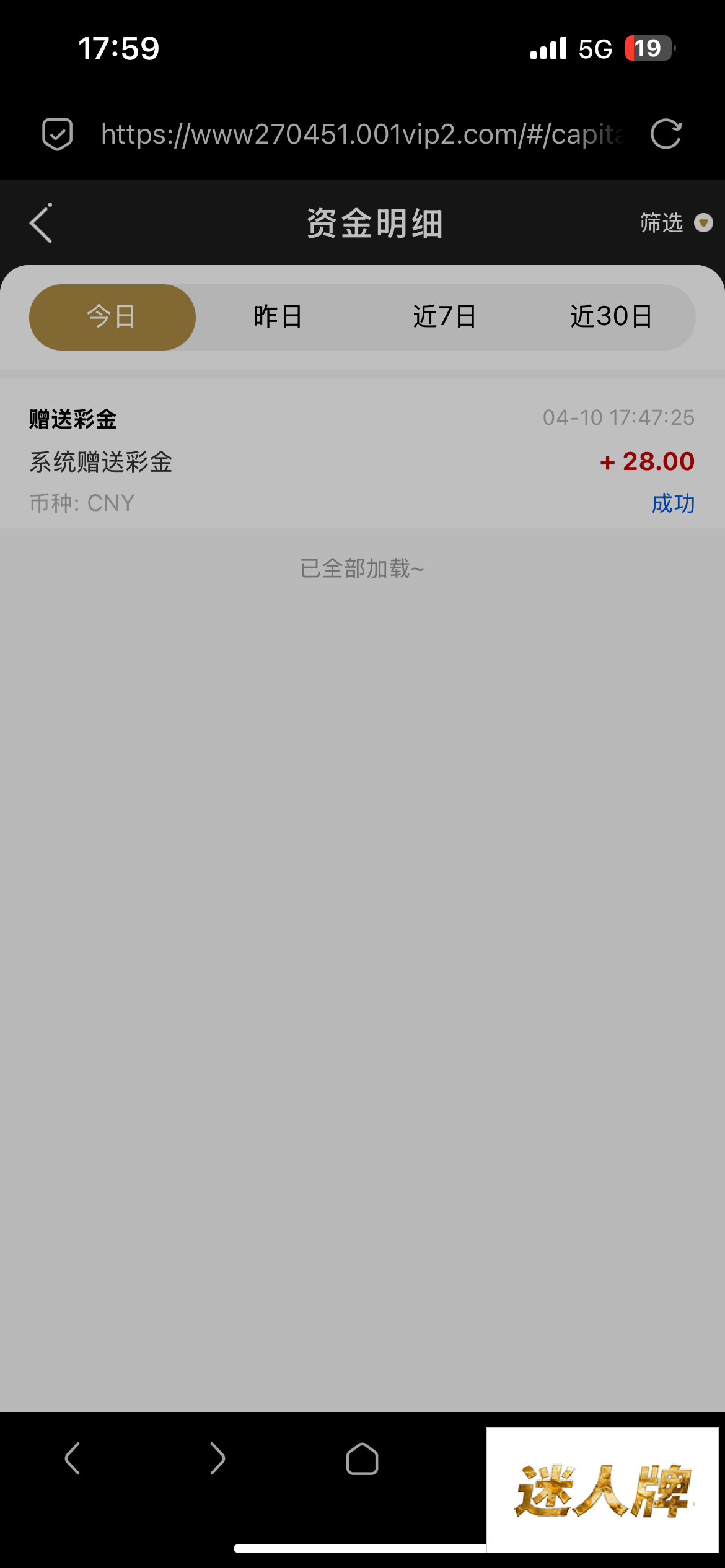 点击查看详情