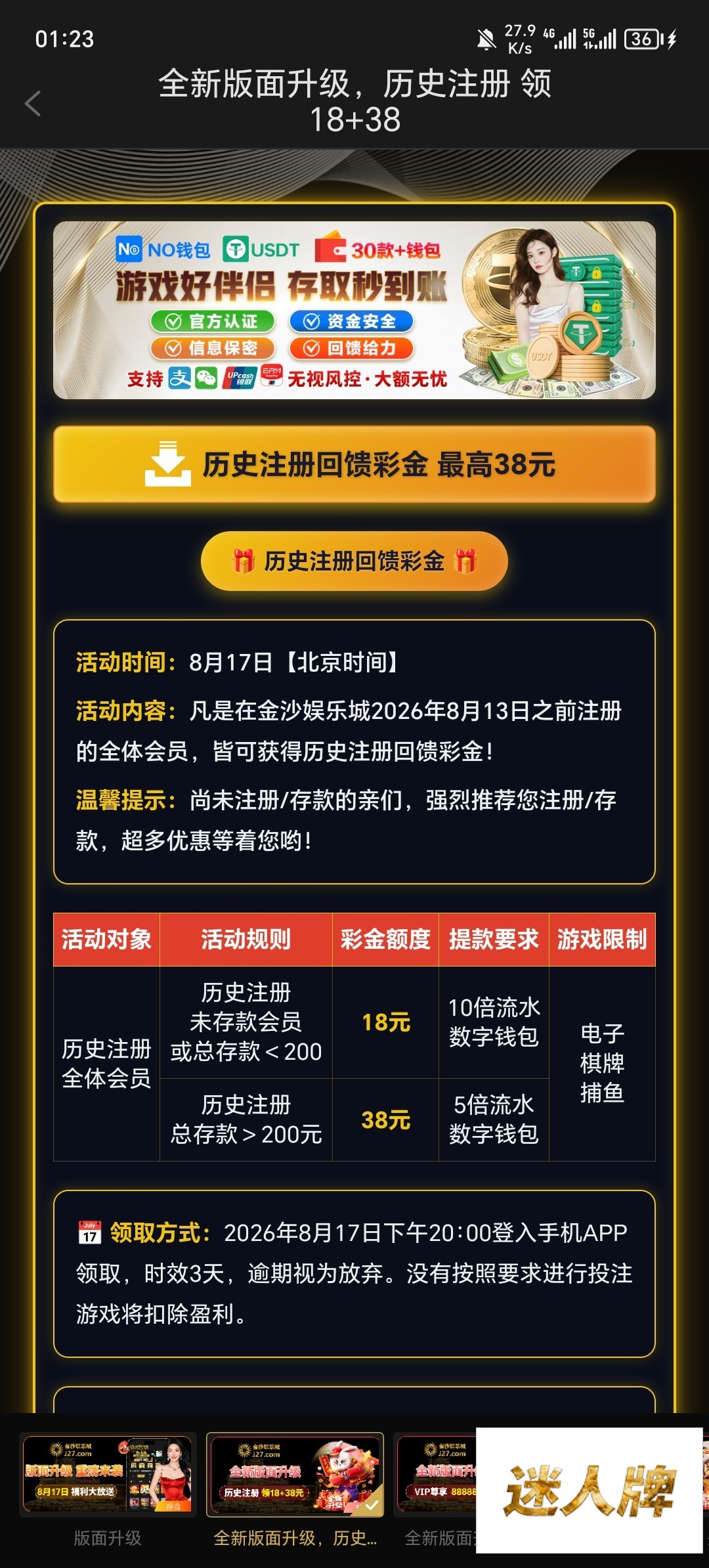点击查看详情