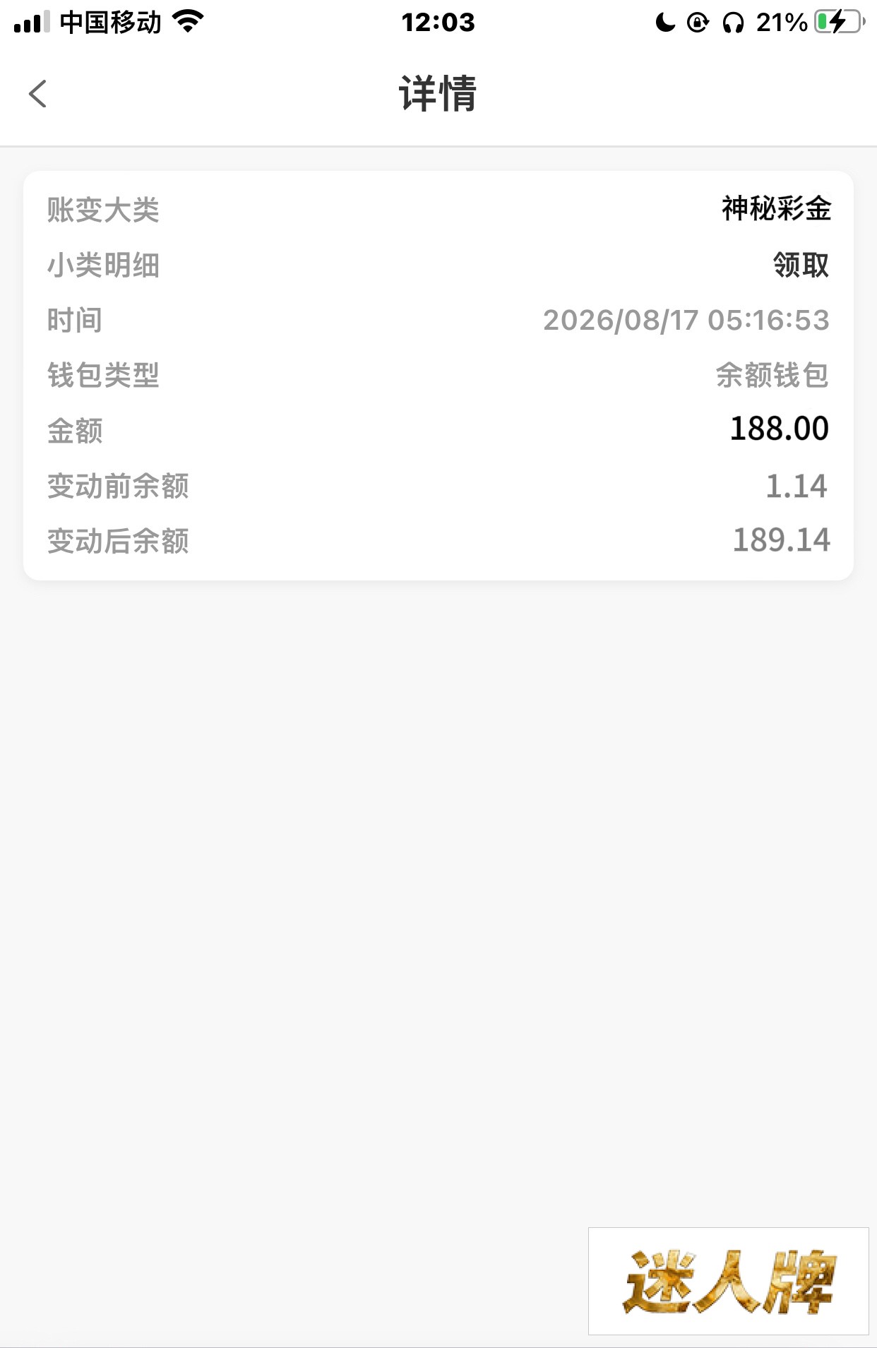 点击查看详情