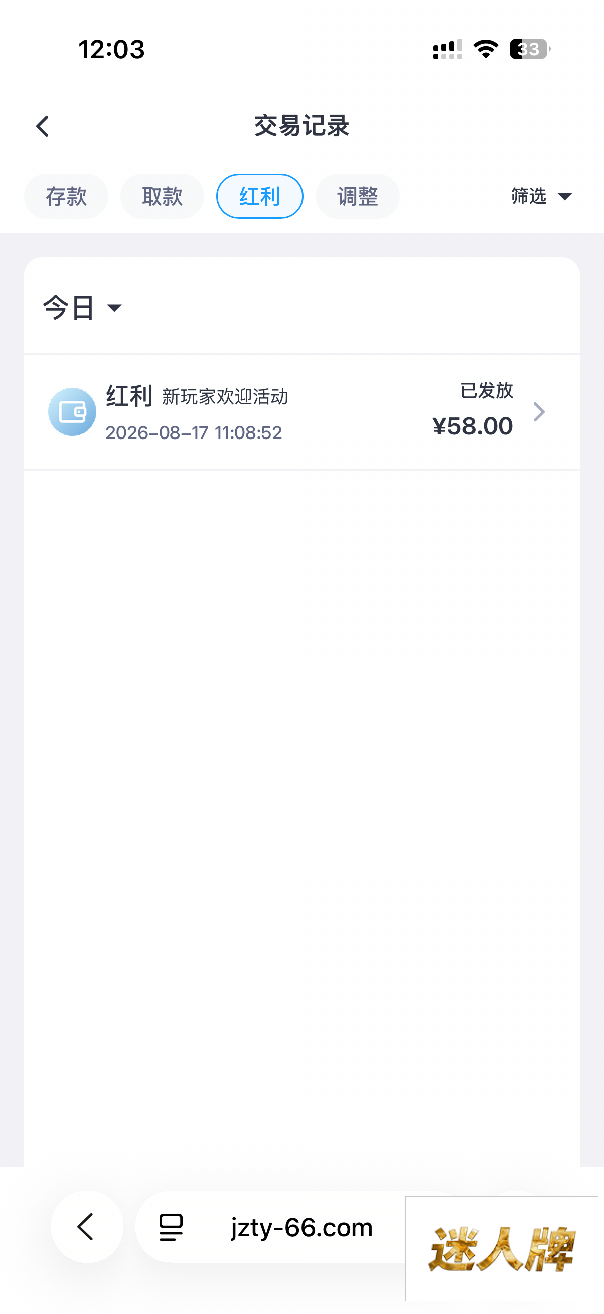 点击查看详情