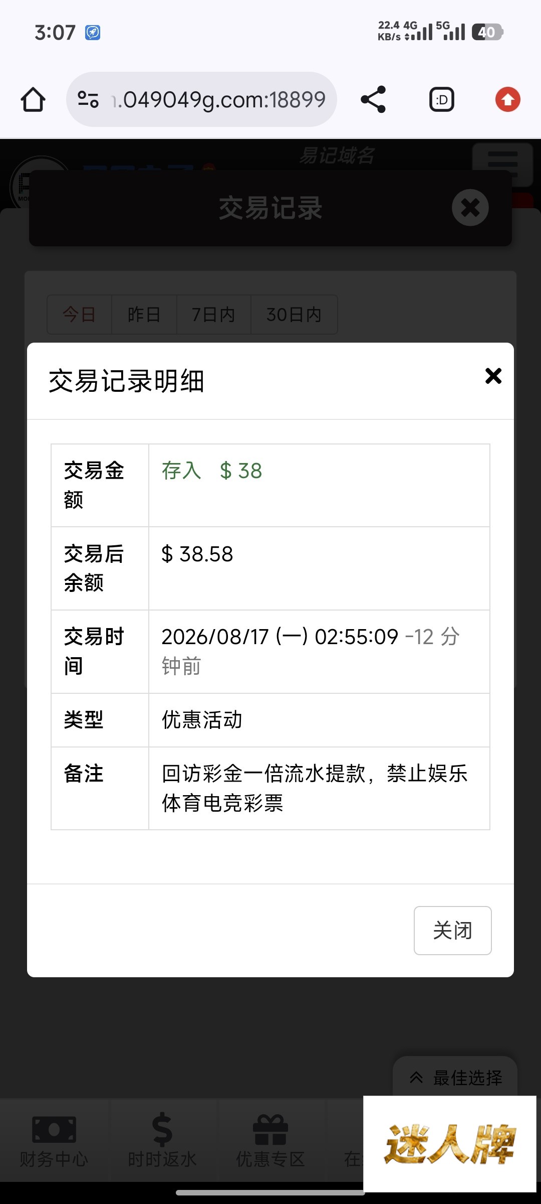 点击查看详情
