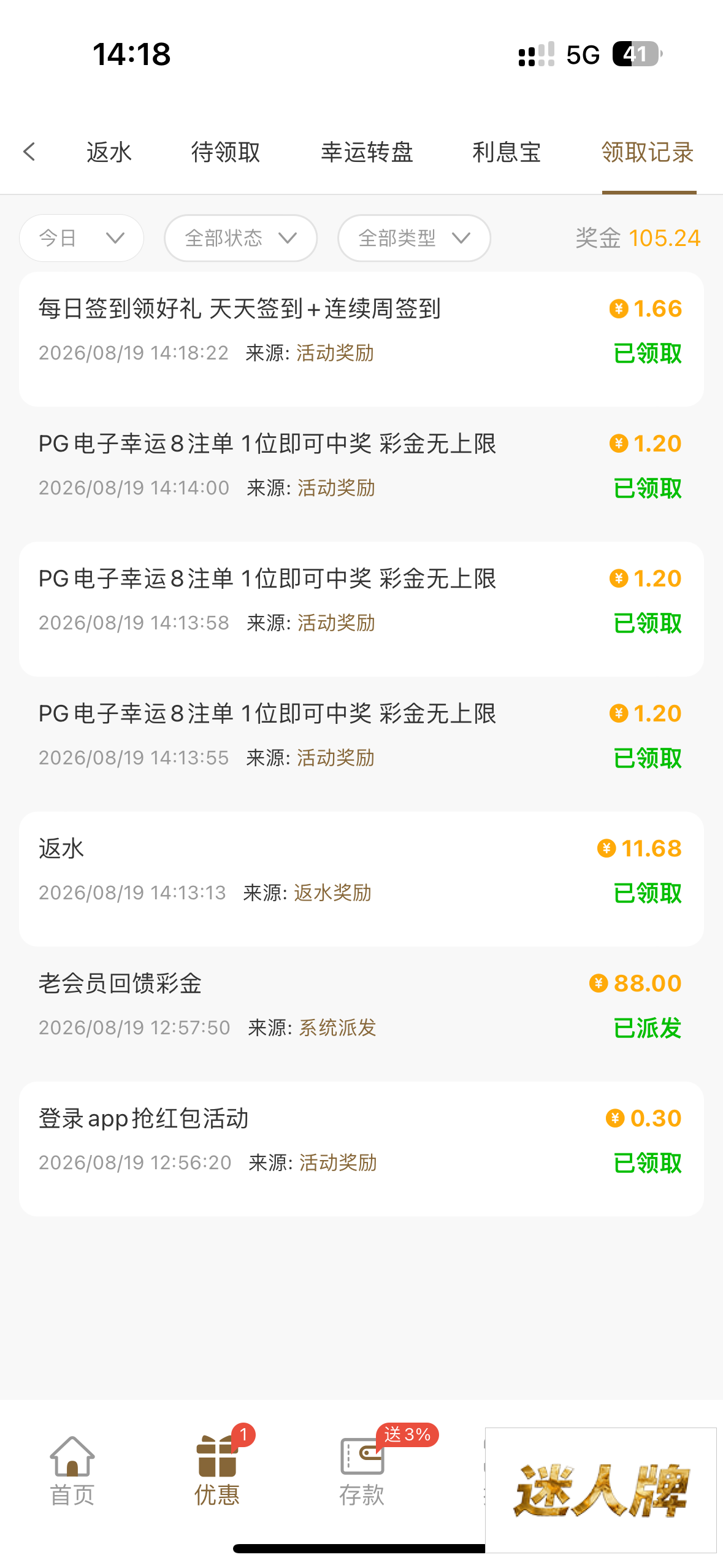点击查看详情