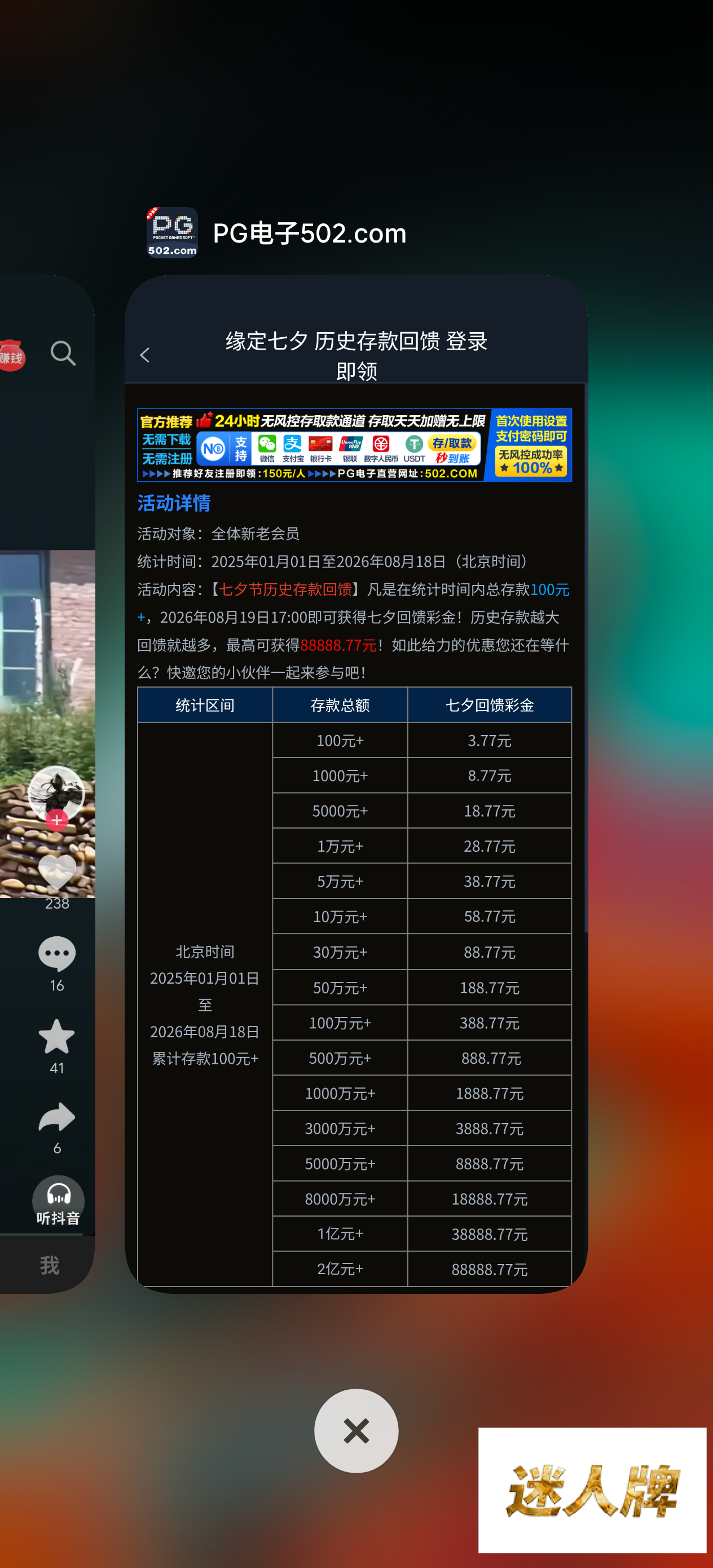 点击查看详情