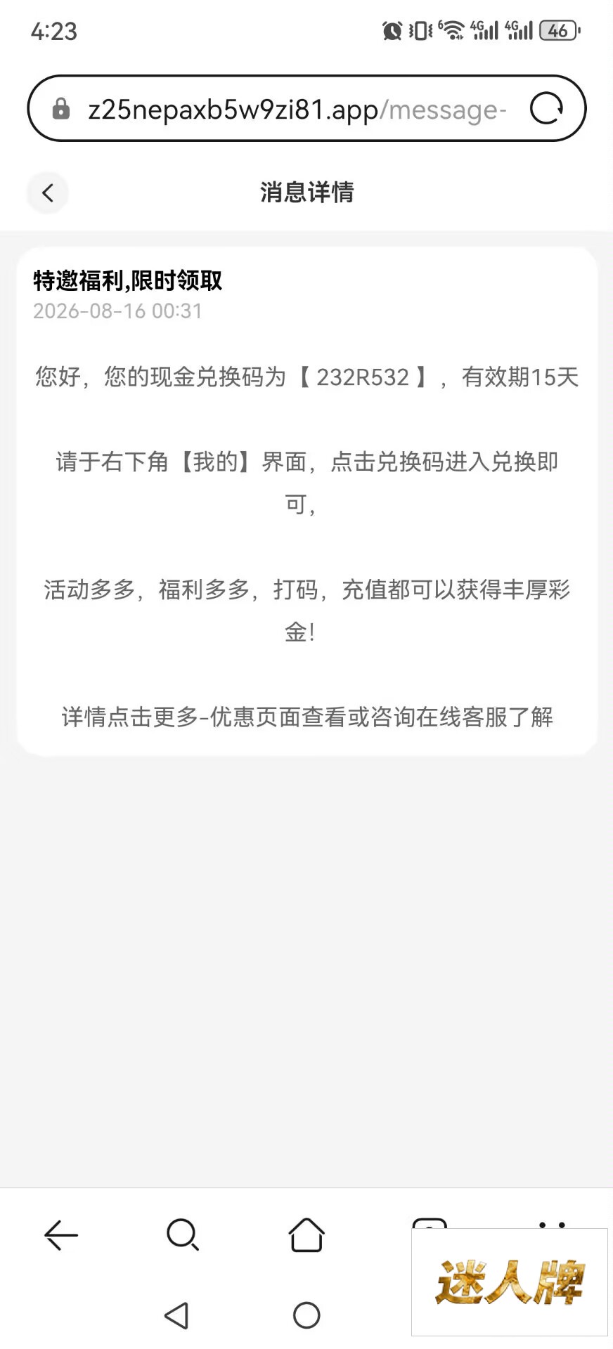 点击查看详情