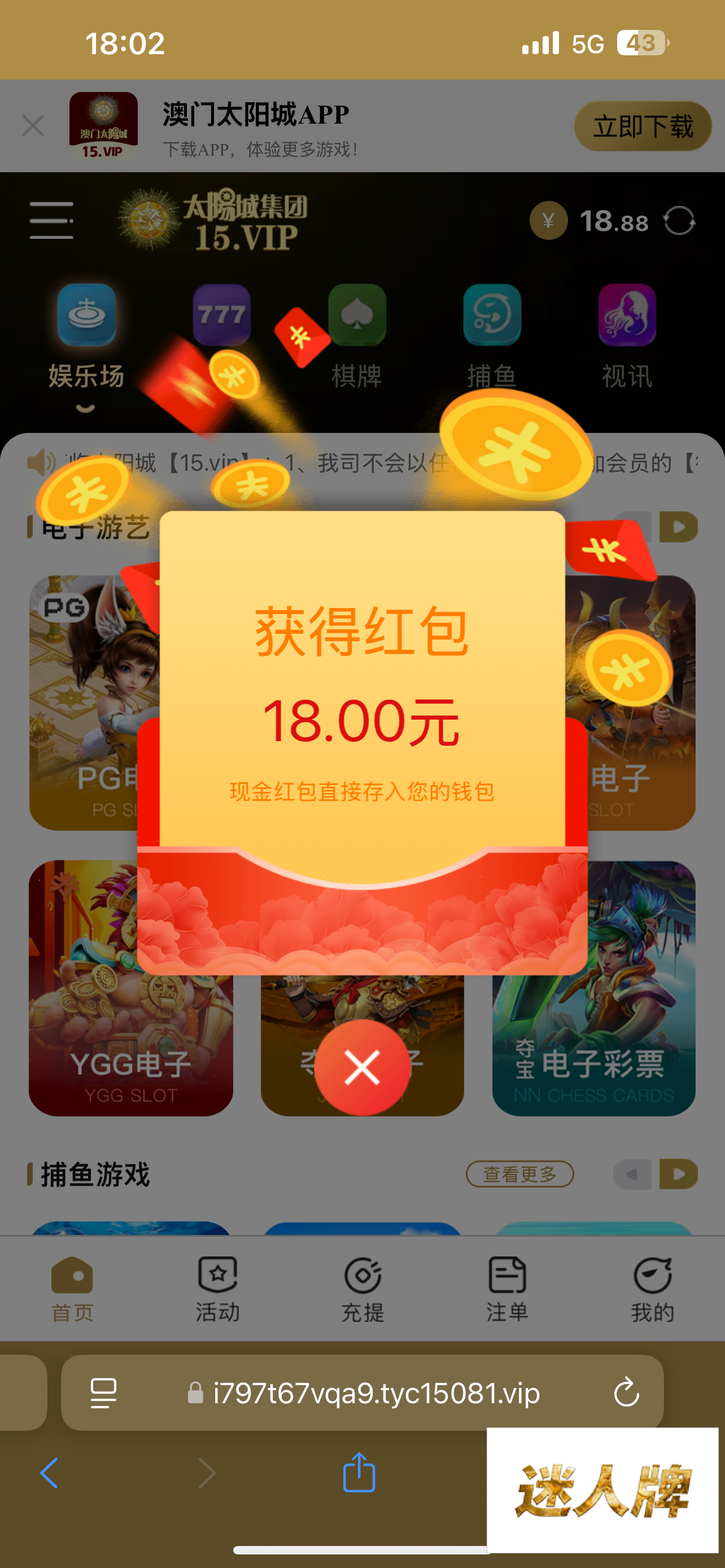点击查看详情