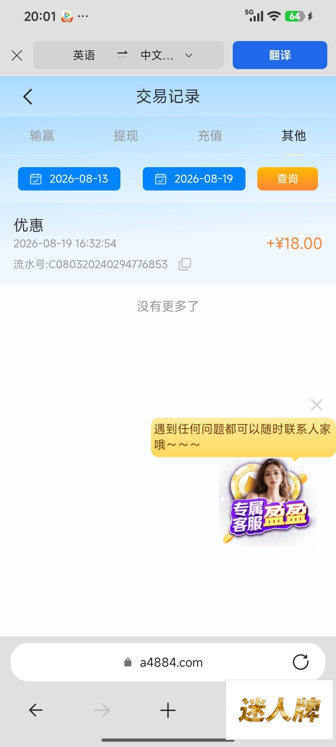 点击查看详情