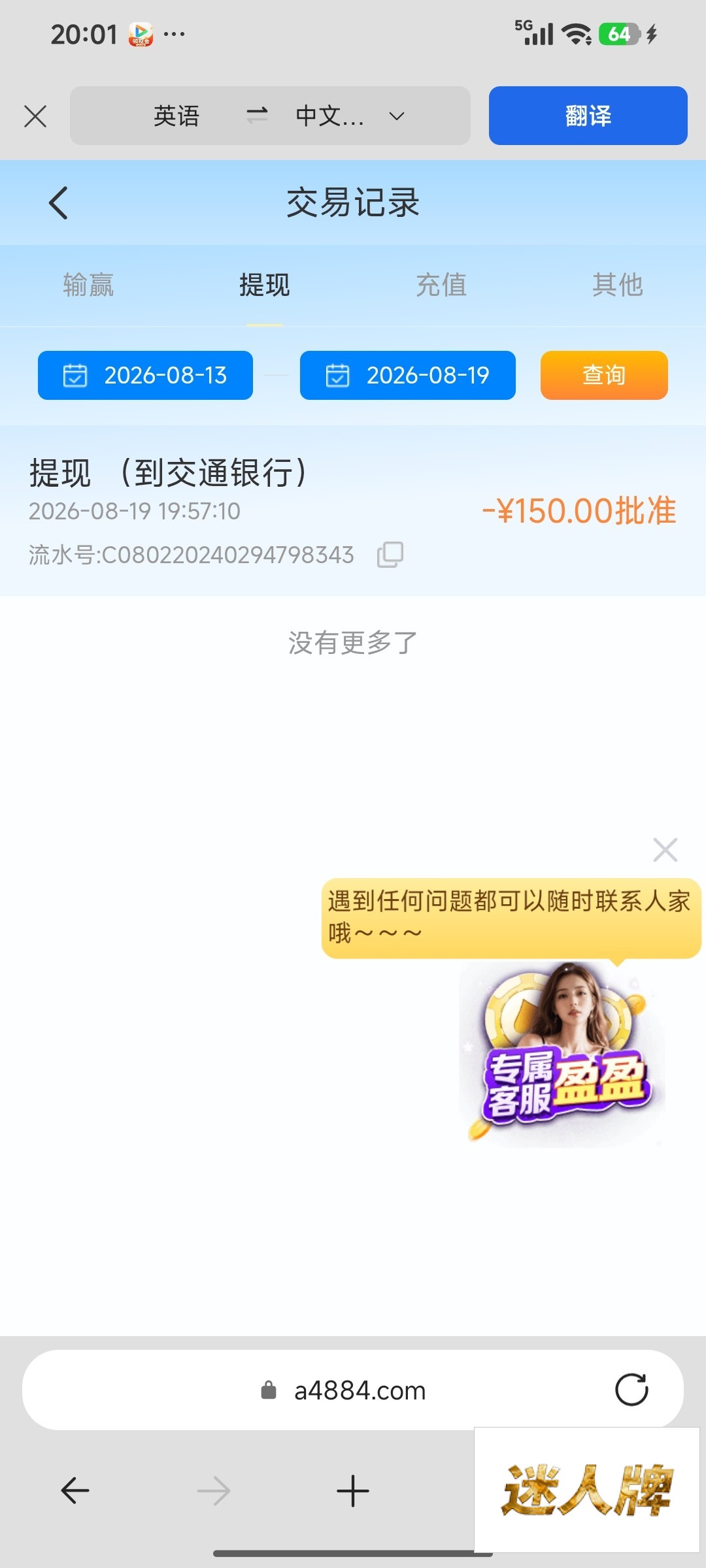 点击查看详情