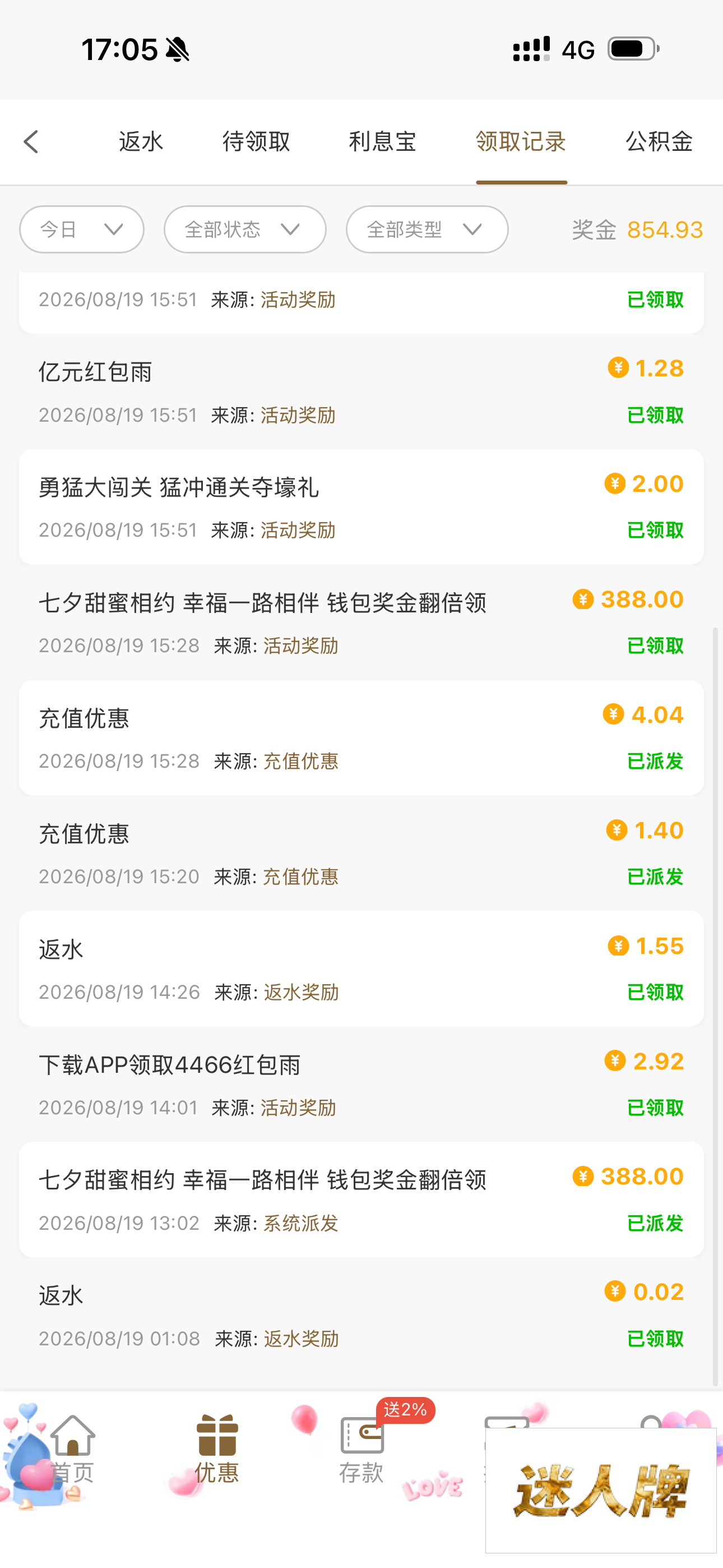 点击查看详情