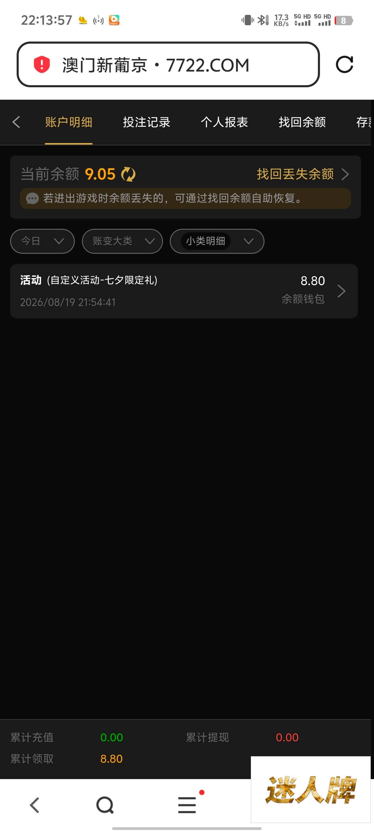 点击查看详情