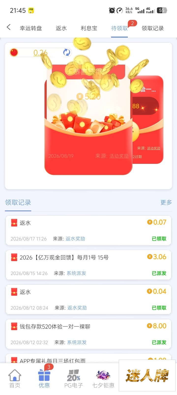 点击查看详情