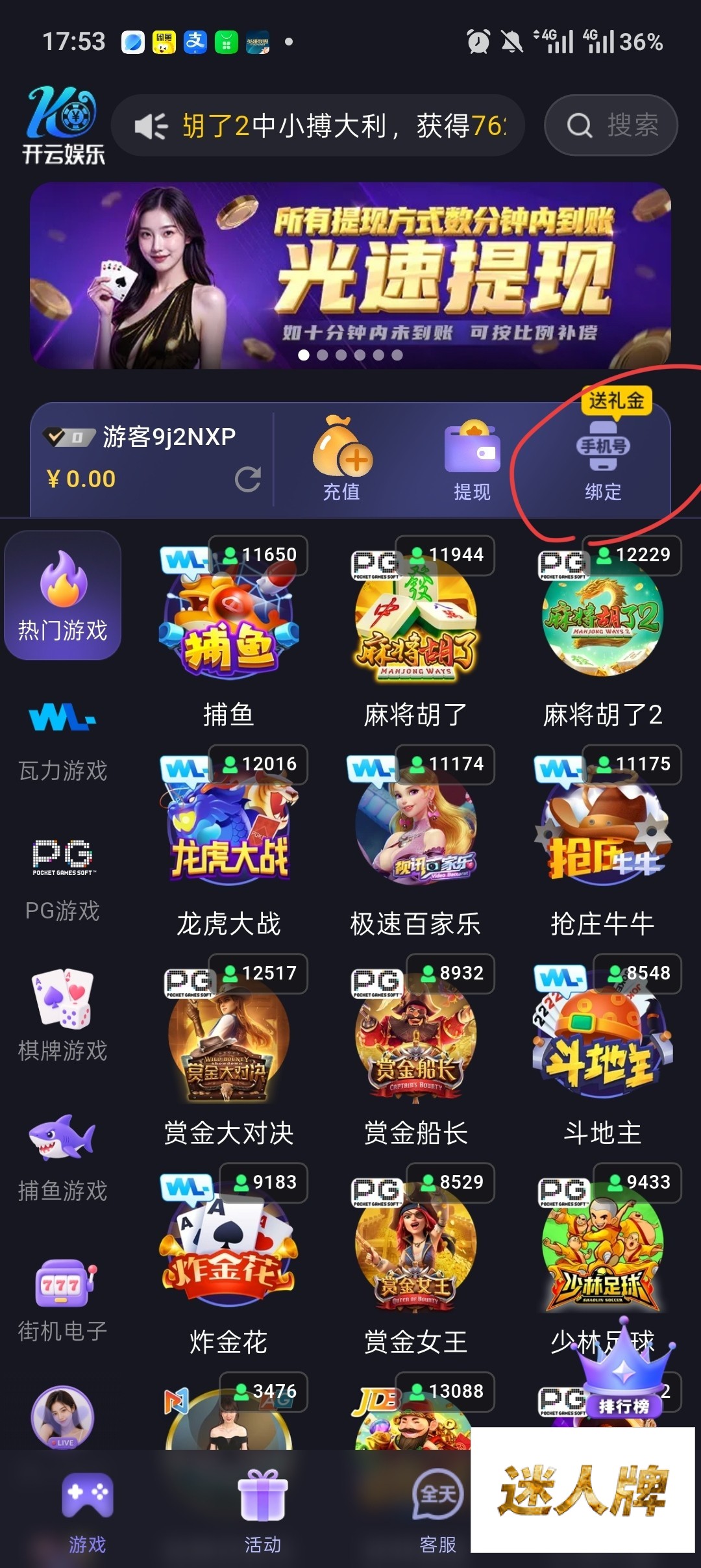 点击查看详情