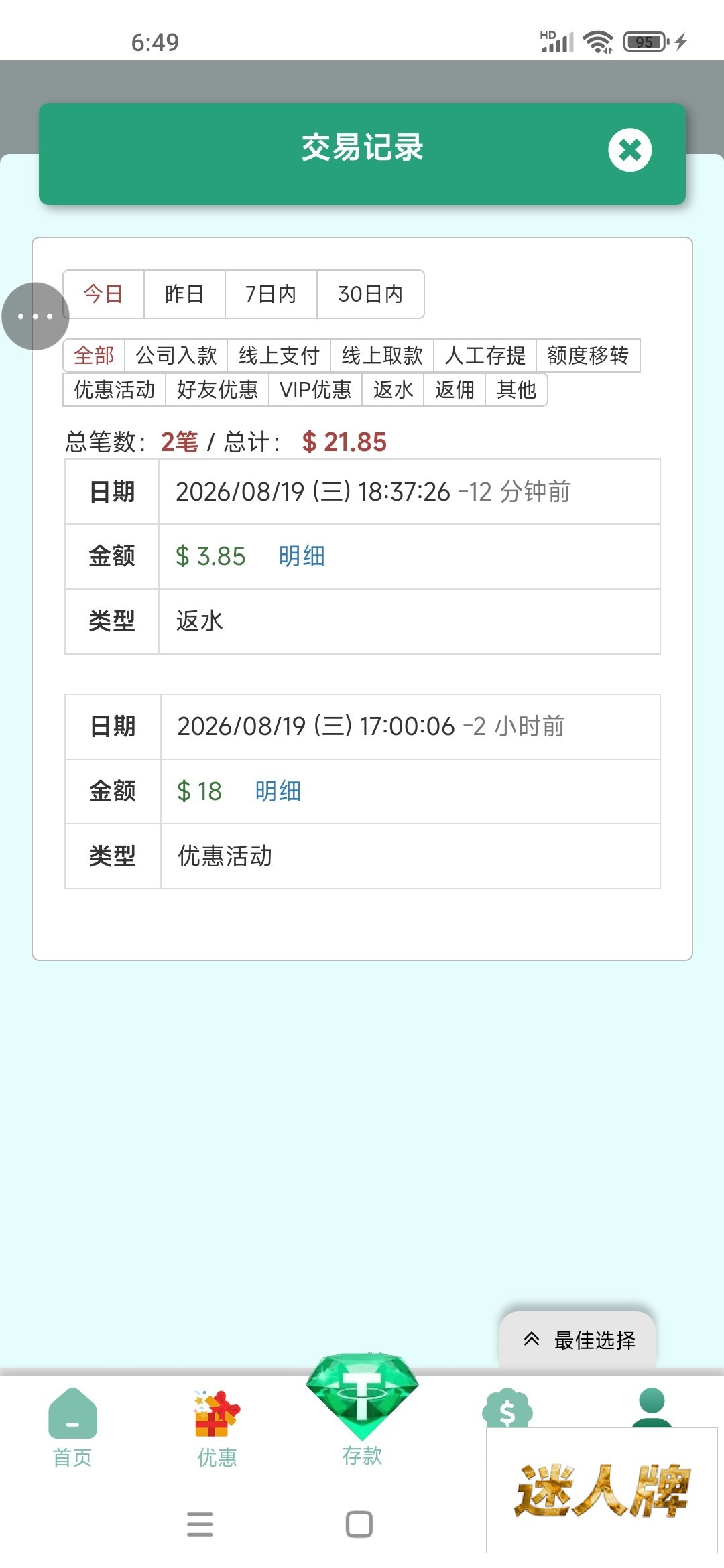 点击查看详情