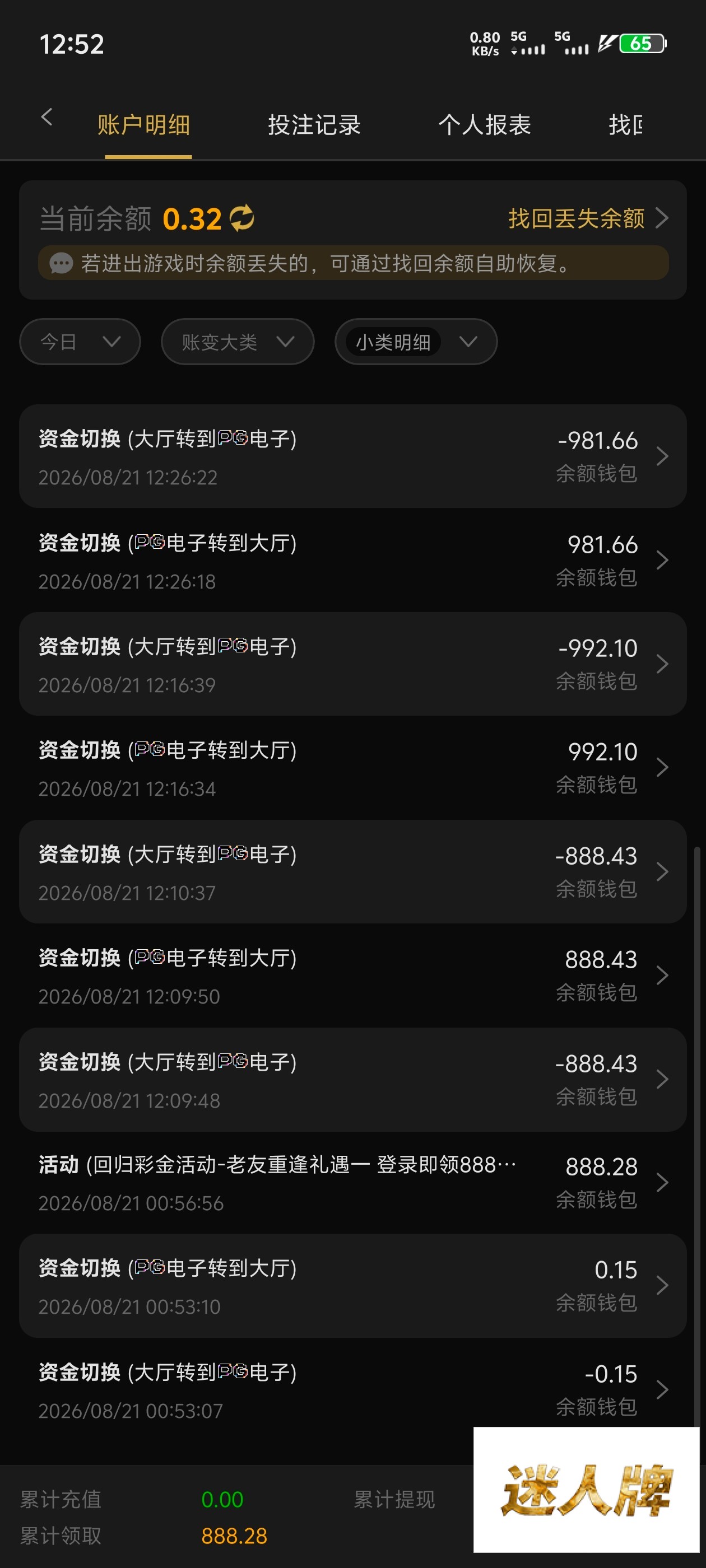 点击查看详情