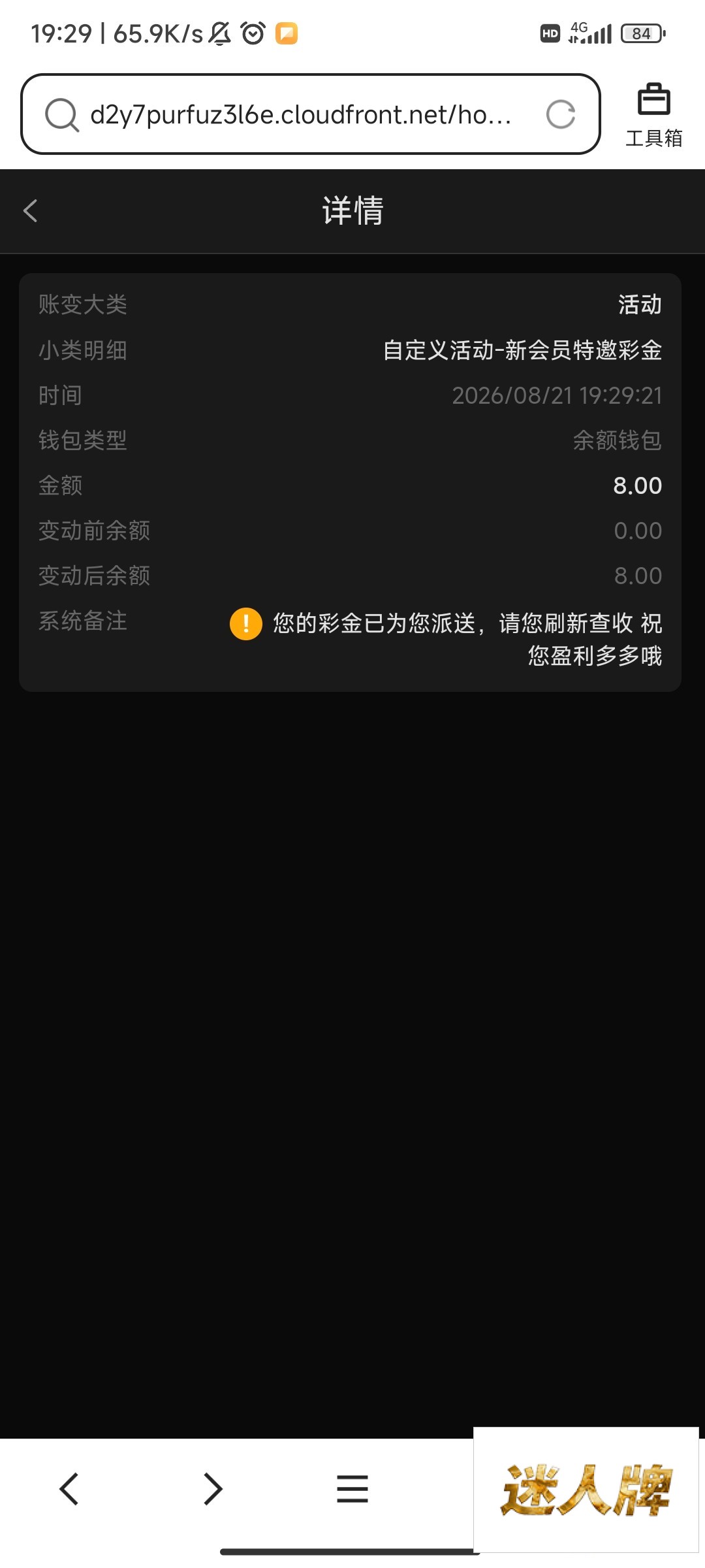 点击查看详情