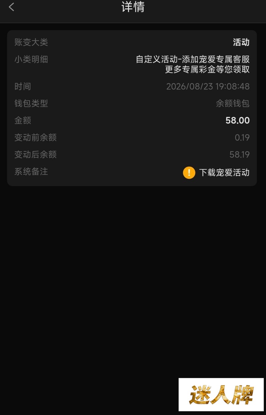 点击查看详情