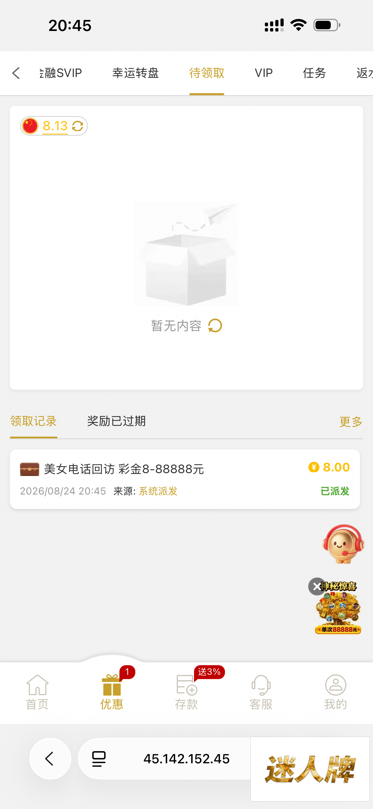 点击查看详情
