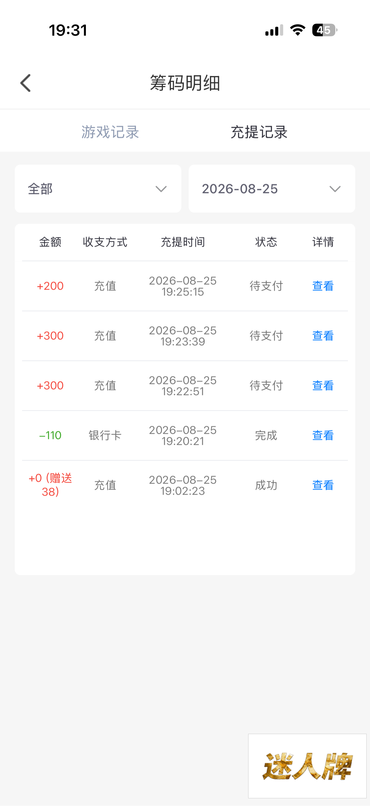 点击查看详情