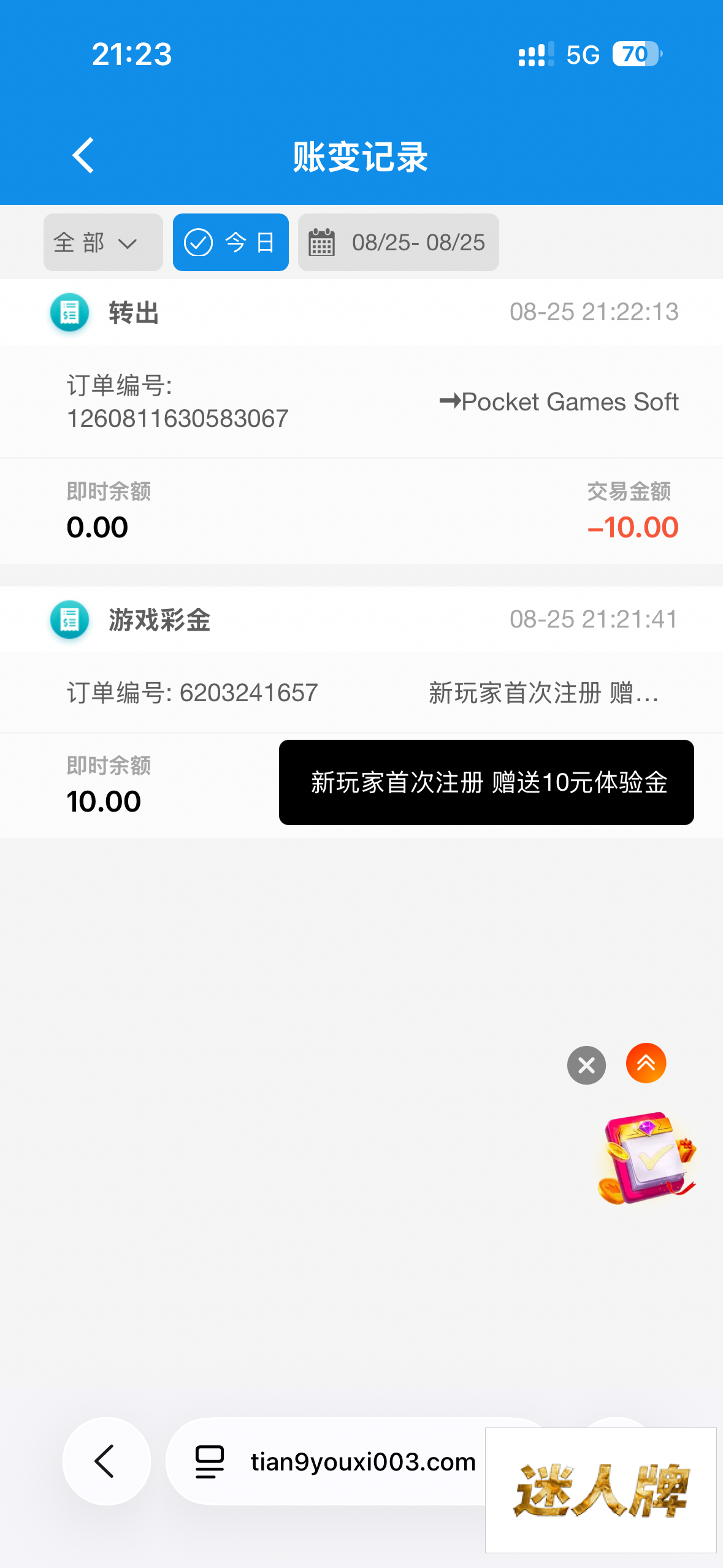 点击查看详情