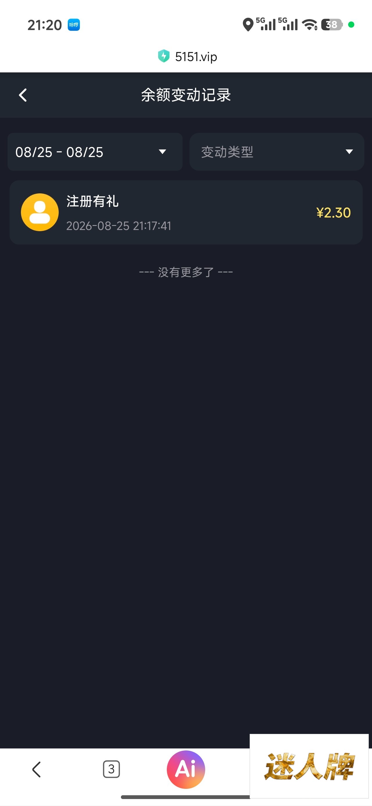 点击查看详情