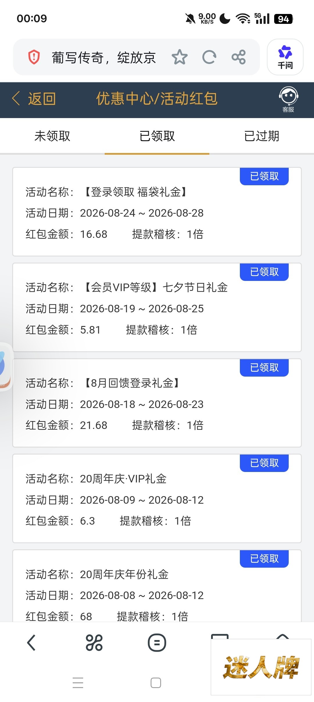 点击查看详情