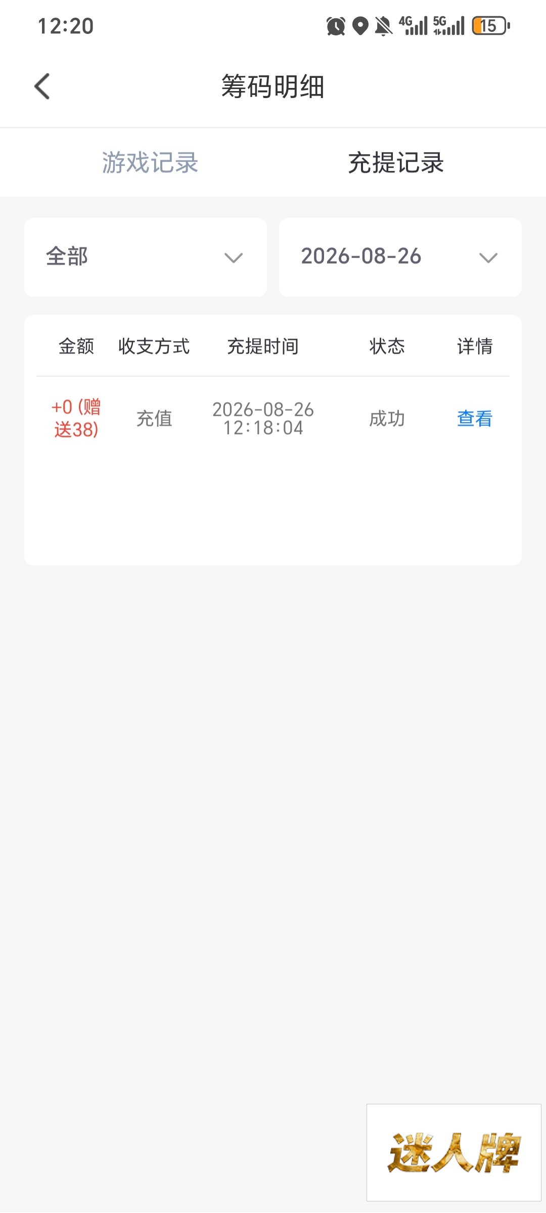 点击查看详情