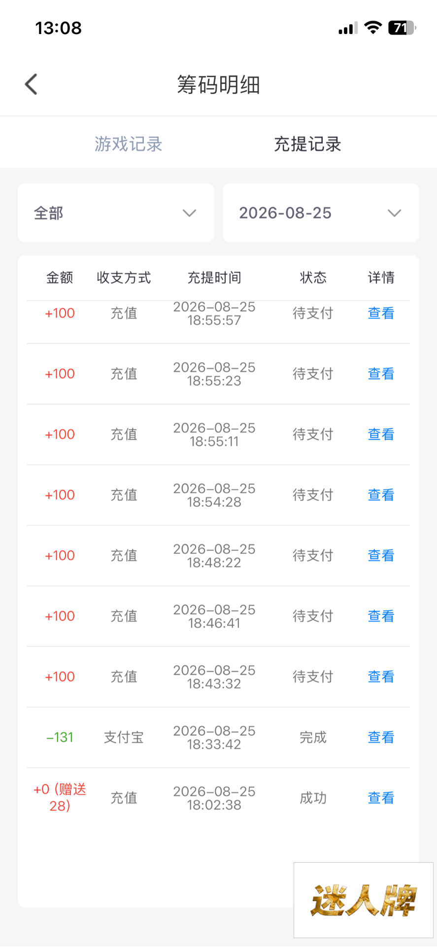 点击查看详情