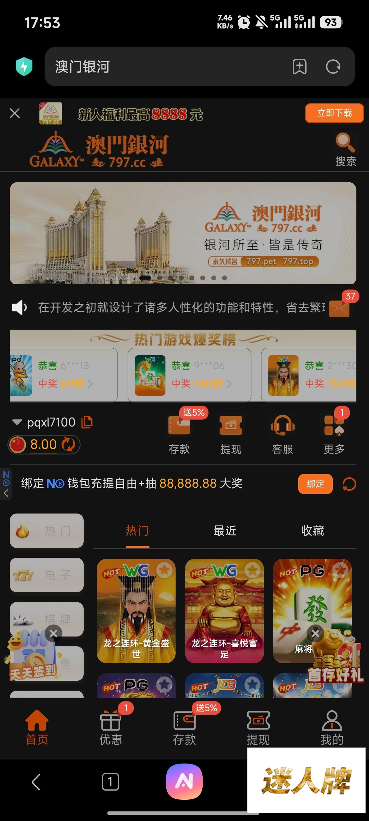 点击查看详情