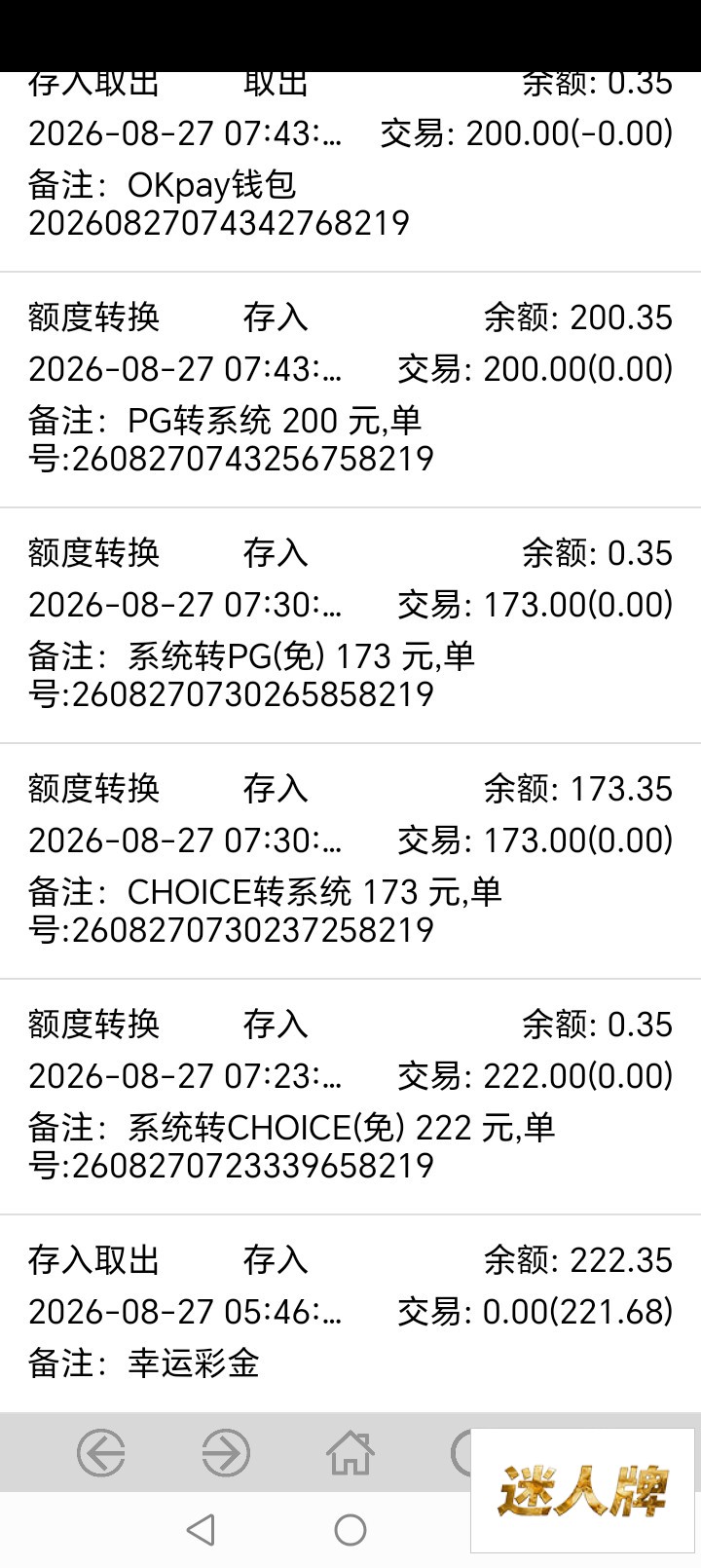 点击查看详情