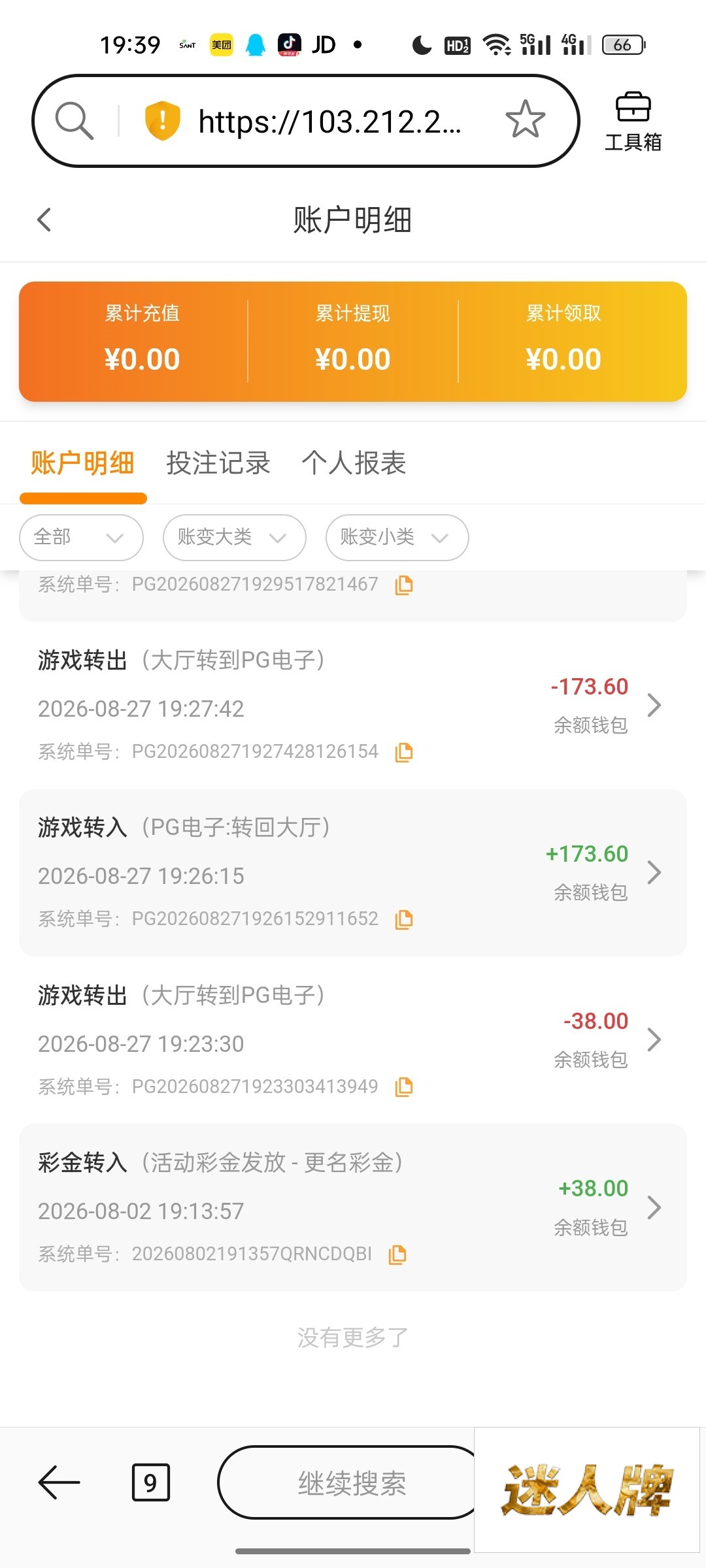 点击查看详情
