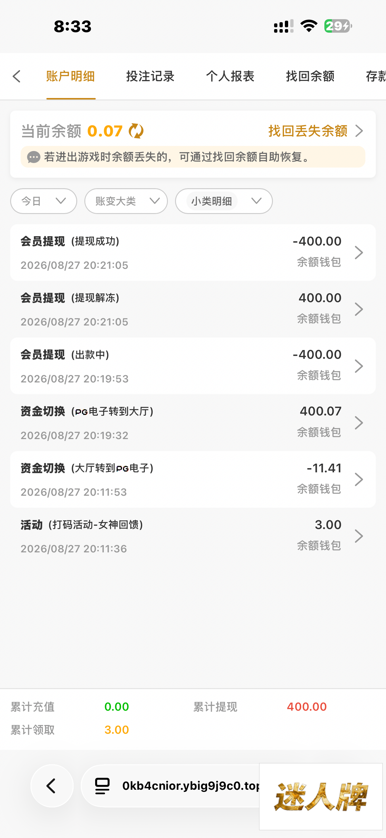 点击查看详情