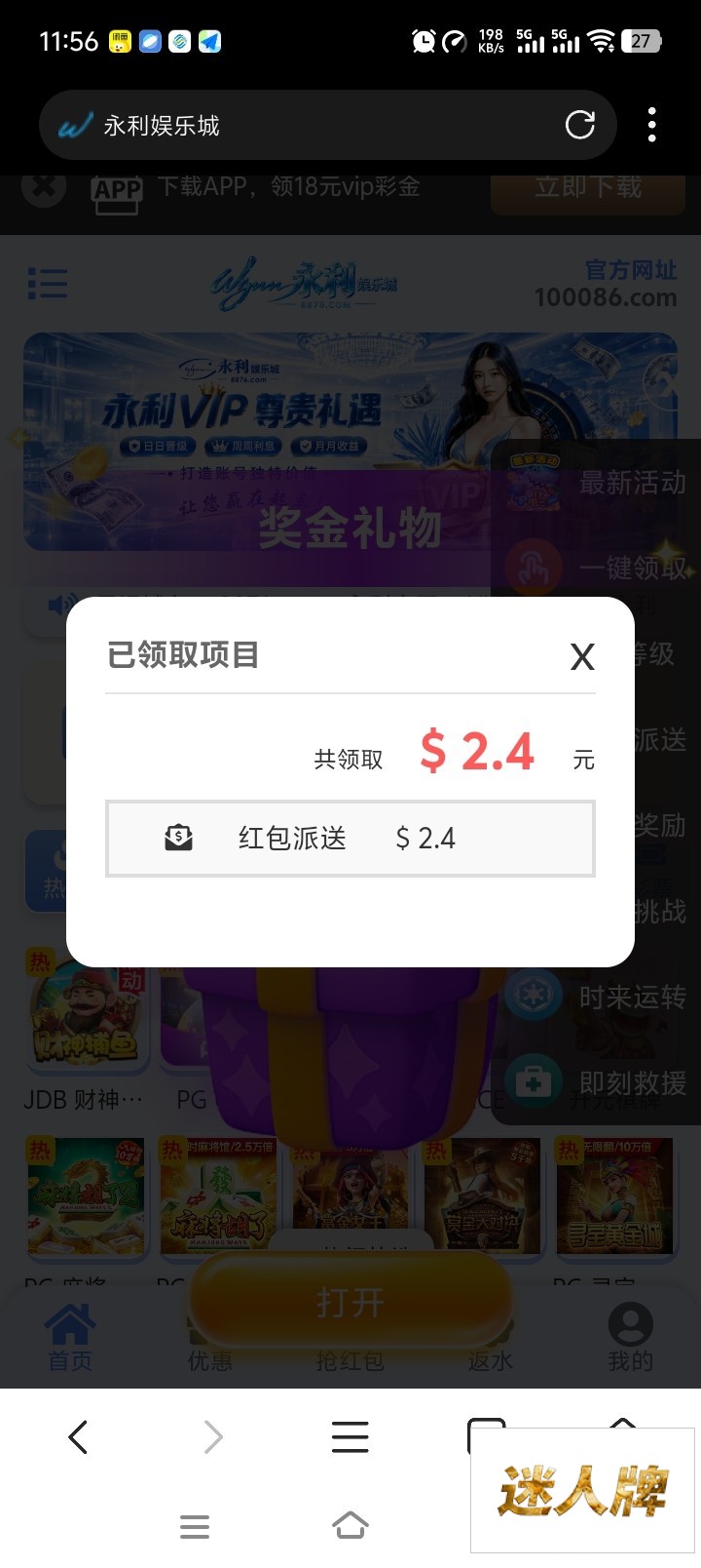 点击查看详情