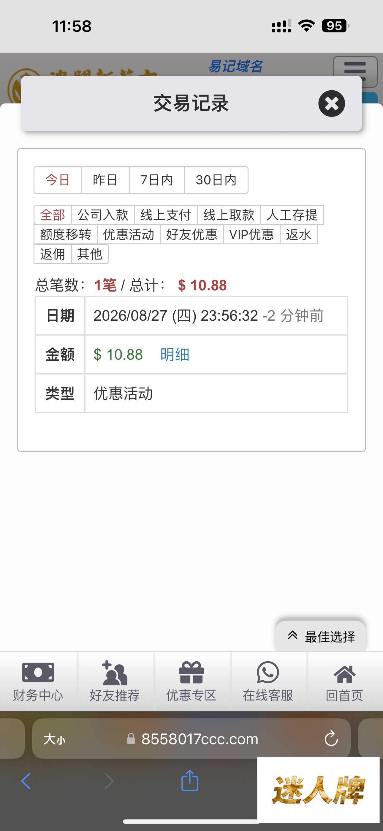 点击查看详情