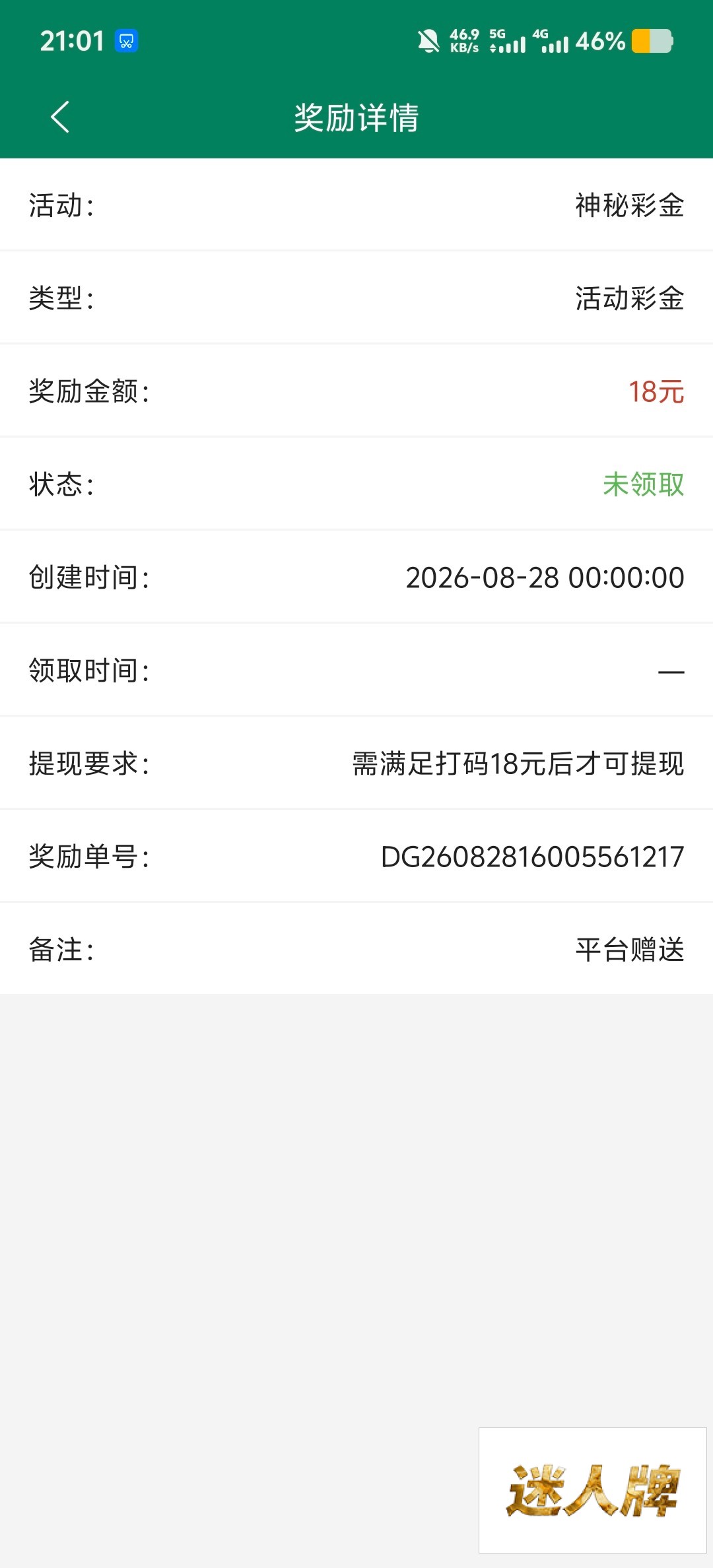 点击查看详情