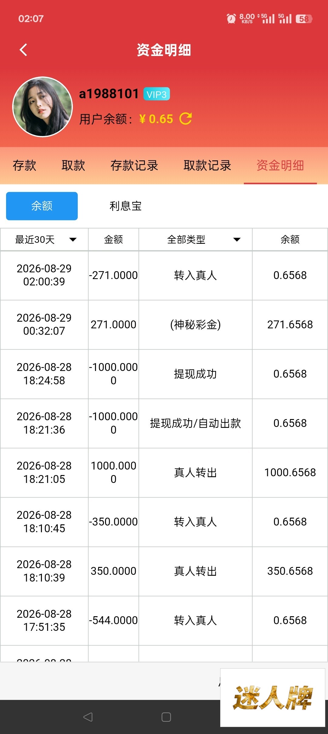 点击查看详情