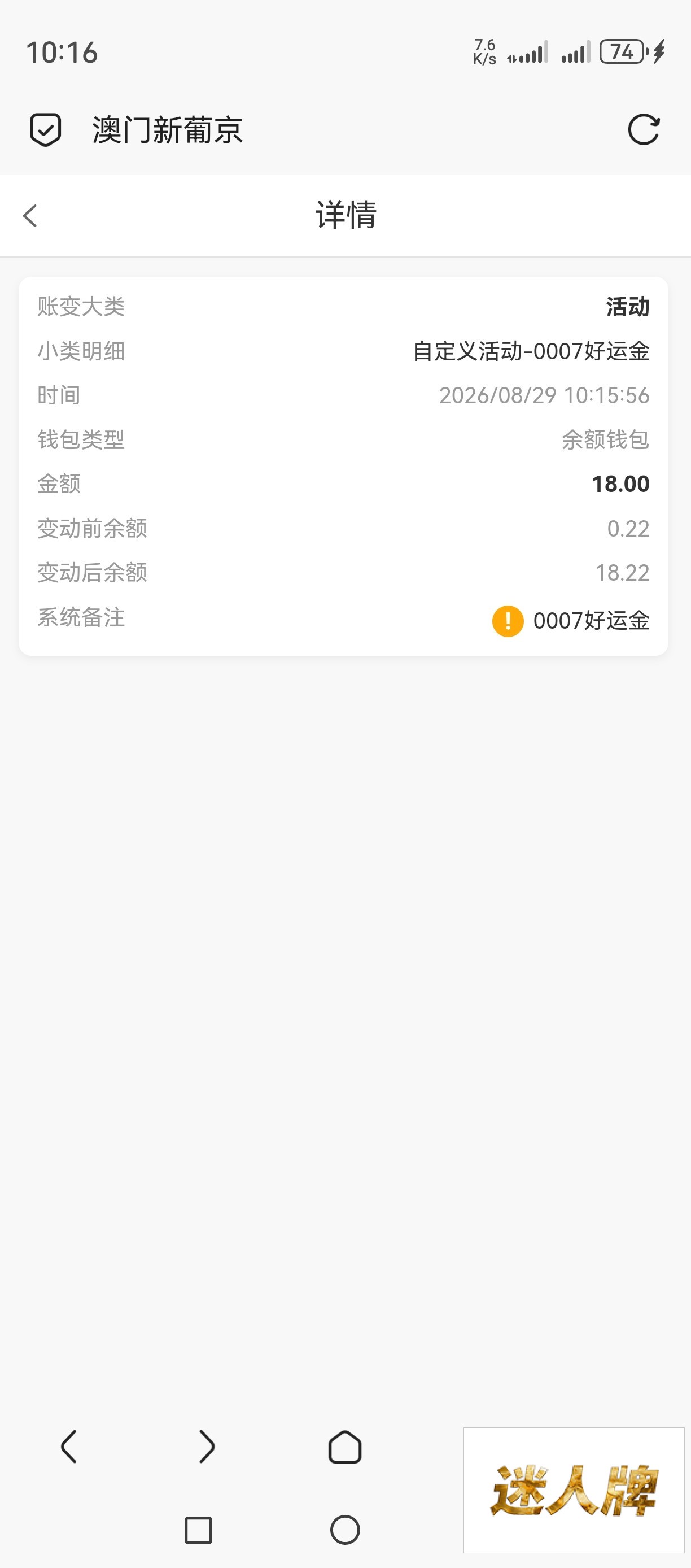 点击查看详情