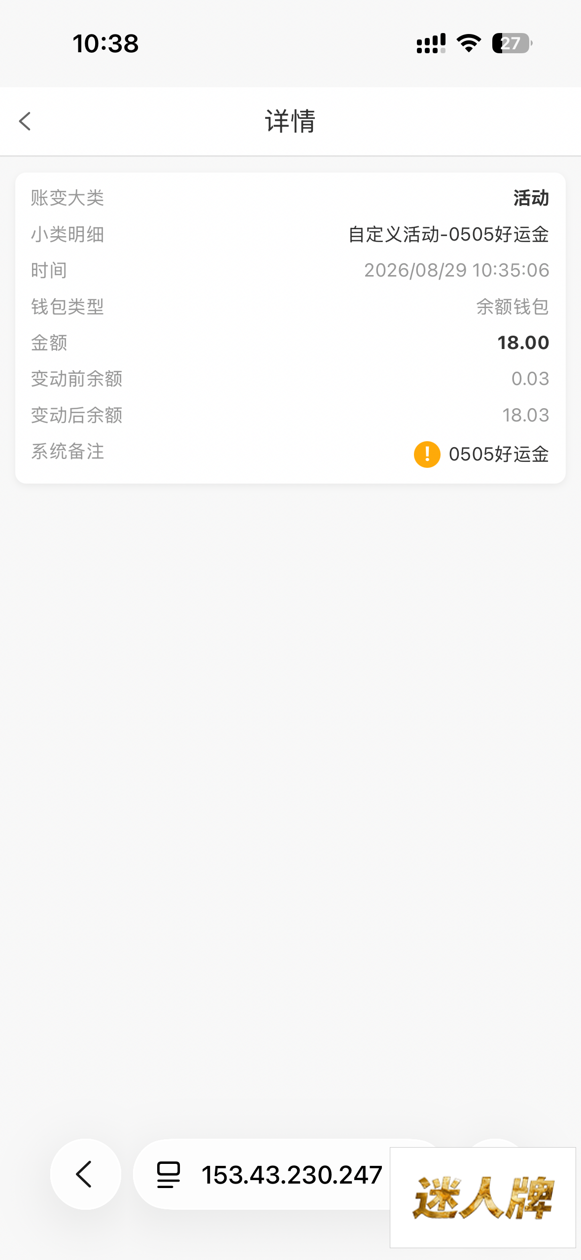 点击查看详情