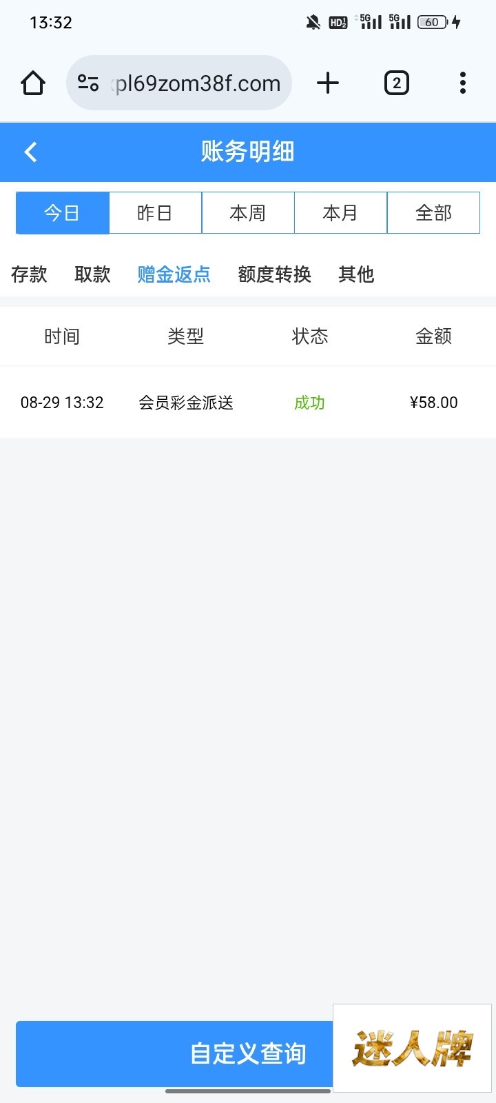 点击查看详情