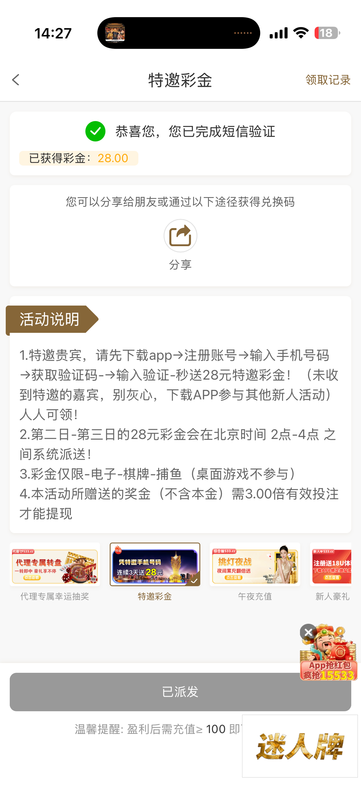 点击查看详情