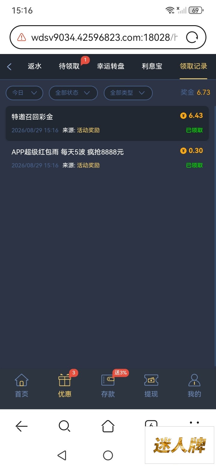 点击查看详情