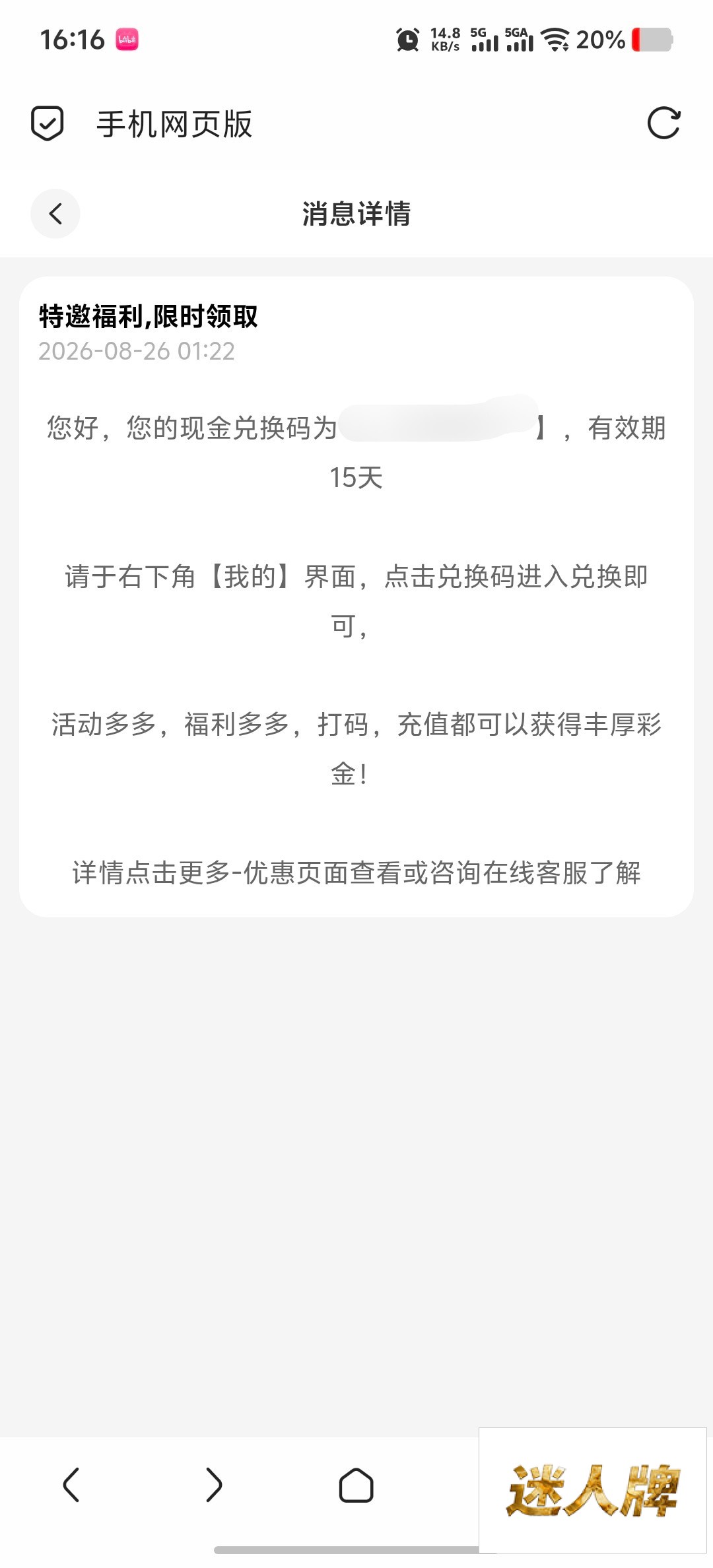 点击查看详情