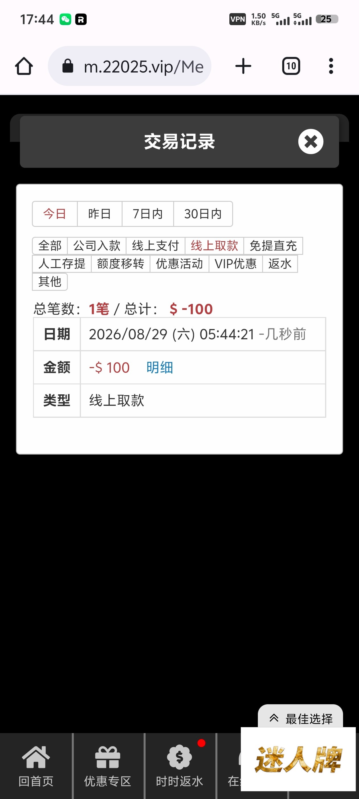 点击查看详情