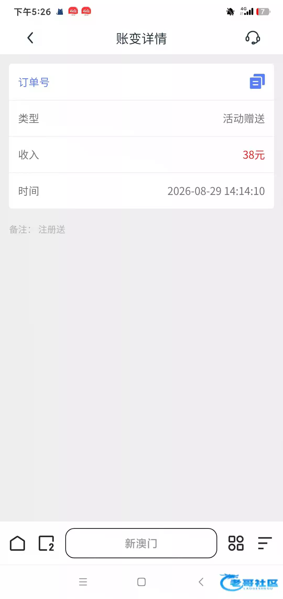 点击查看详情