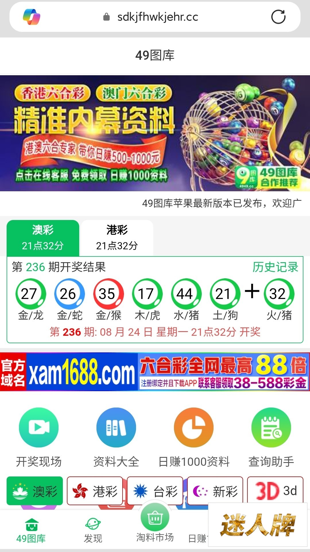 点击查看详情