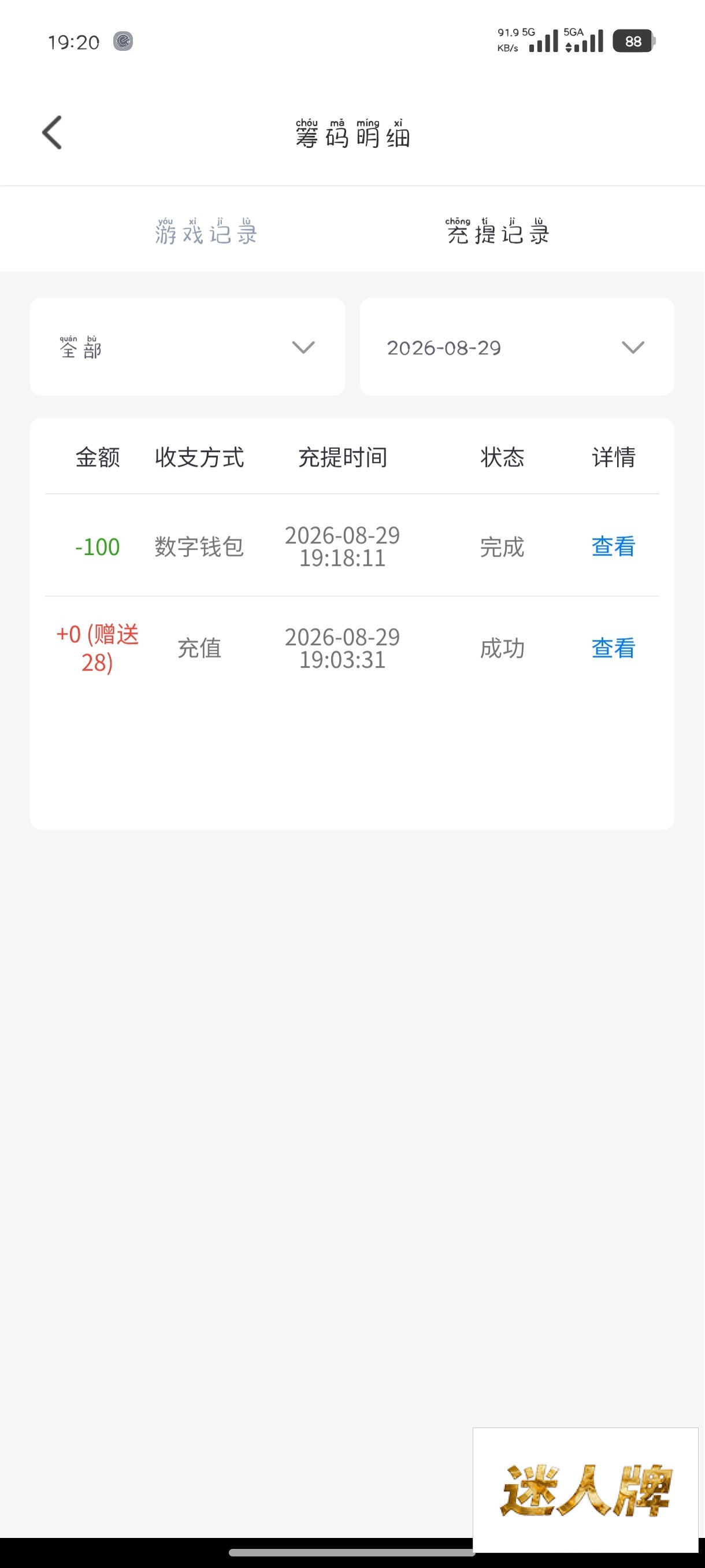 点击查看详情
