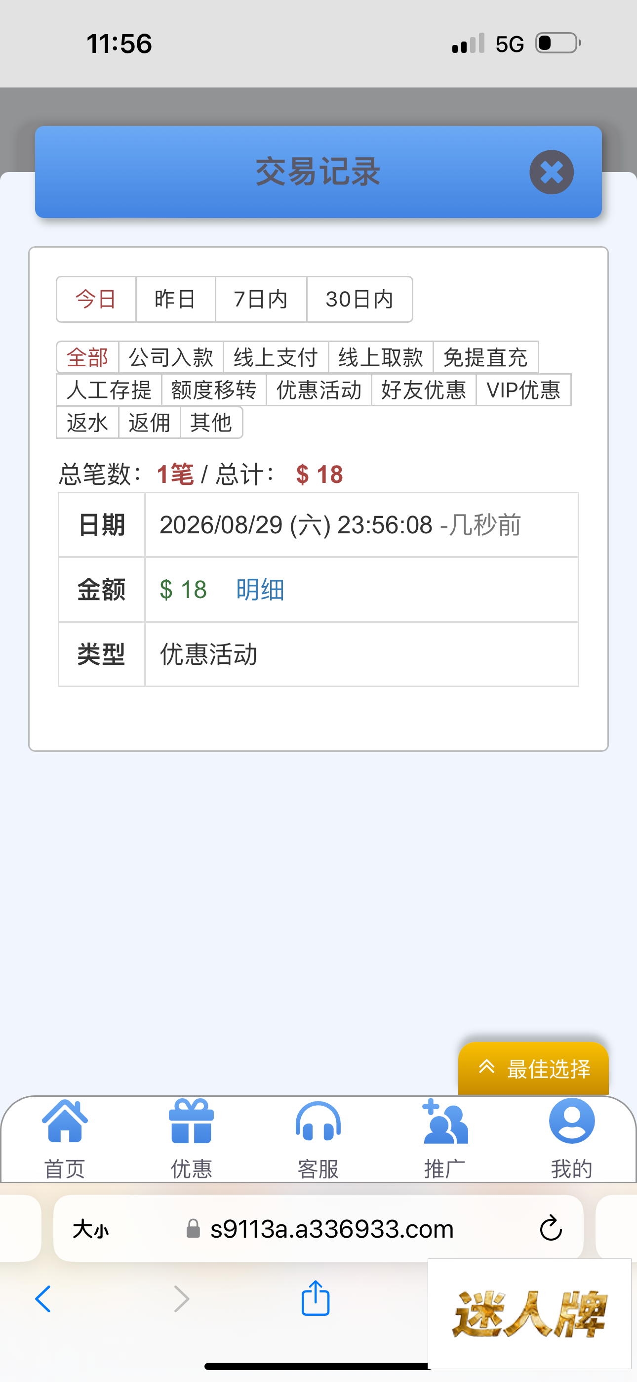 点击查看详情
