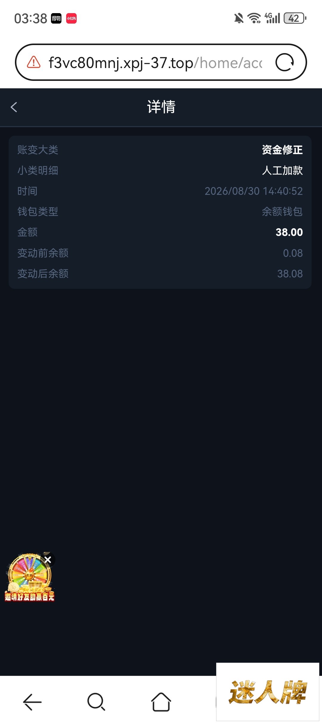 点击查看详情