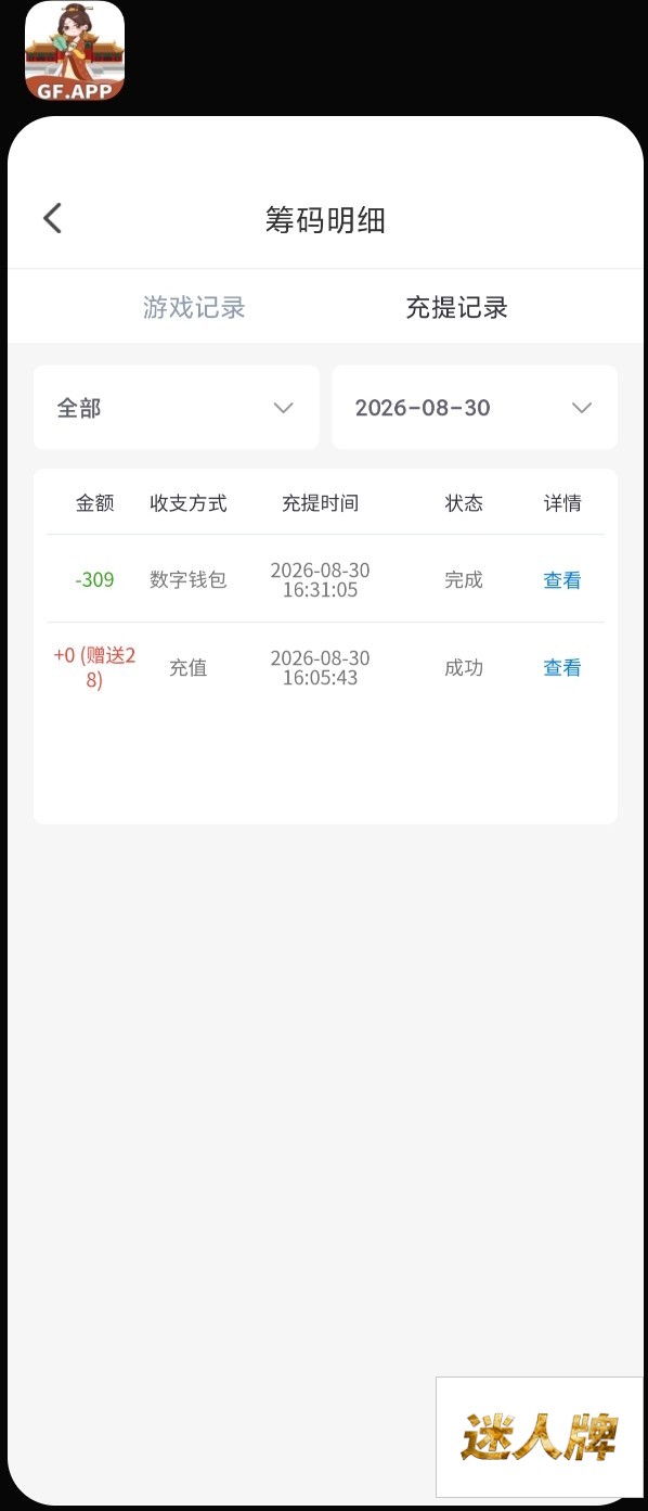 点击查看详情