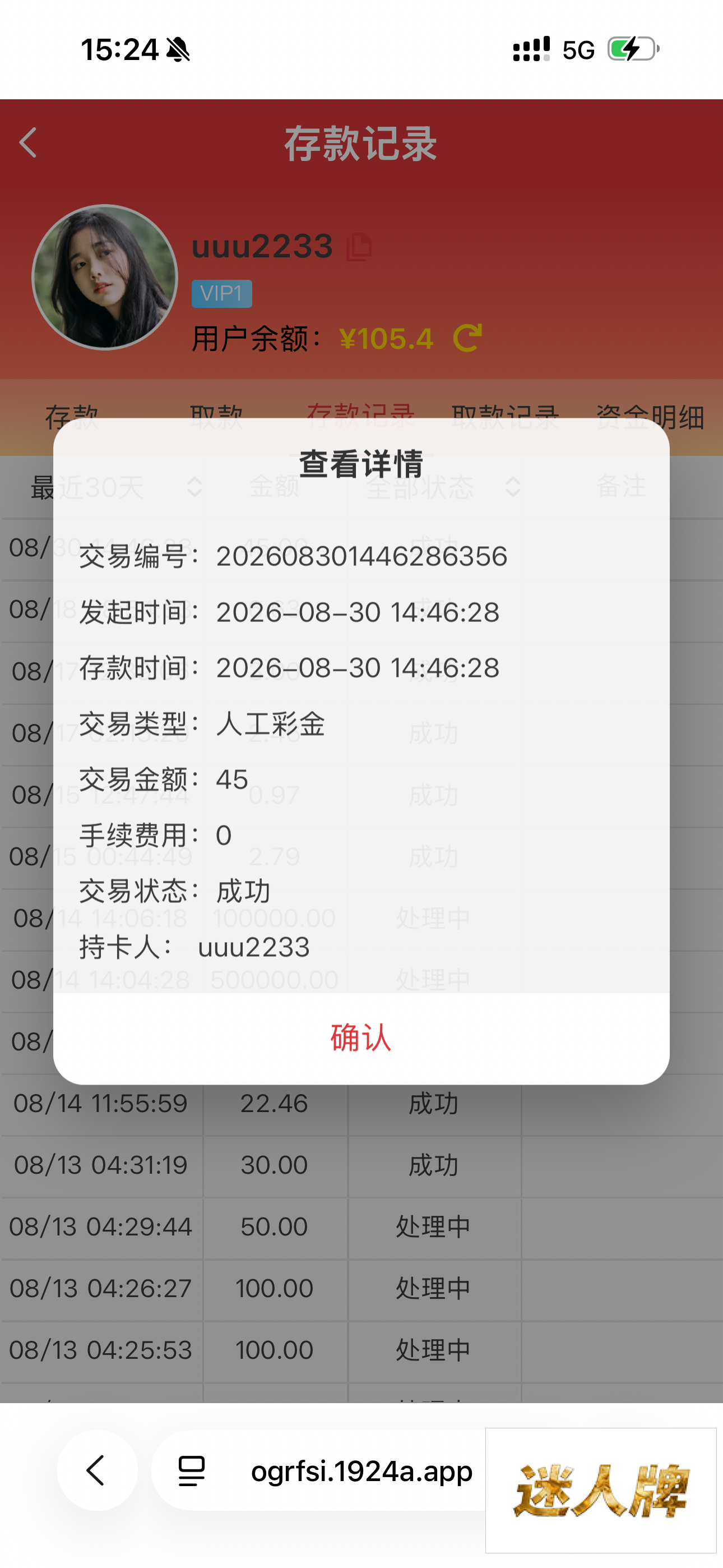 点击查看详情